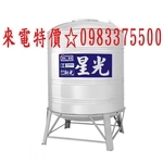 0983375500【亞昌】 星光藍標 ST-2000 星光水塔 不鏽鋼水塔 市售10000L 10頓 亞昌水塔 台中水塔-優雅居家生活館