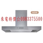 0983375500 藍天吸油煙機 BS-9612AS2(120cm) 120CM 極靜分離式 藍天排油煙機 (雙主機)-優雅居家生活館