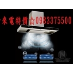 09833755800 赫里翁排油煙機 HLO-R9806智能光控排油煙機90公分 赫里翁抽油煙機 赫里翁除油煙機-優雅居家生活館