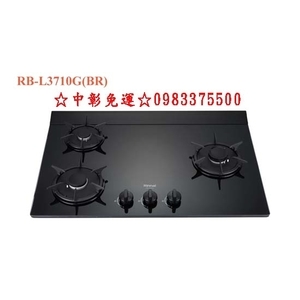 0983375500 林內牌瓦斯爐RB-L3710G(BR／BL)☆檯面式彩焱玻璃雙口爐☆右單口☆左單口☆林內牌檯面爐-優雅居家生活館