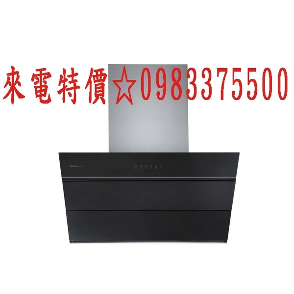 0983375500☆來電特價☆櫻花牌排油煙機【R7653XL】90公分櫻花牌近吸式除油煙機