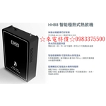 0983375500☆來電特價☆日本yaffle亞爾浦220V智能極熱式熱飲機 HH88 貝斯特時尚廚電 台中飲水機-優雅居家生活館