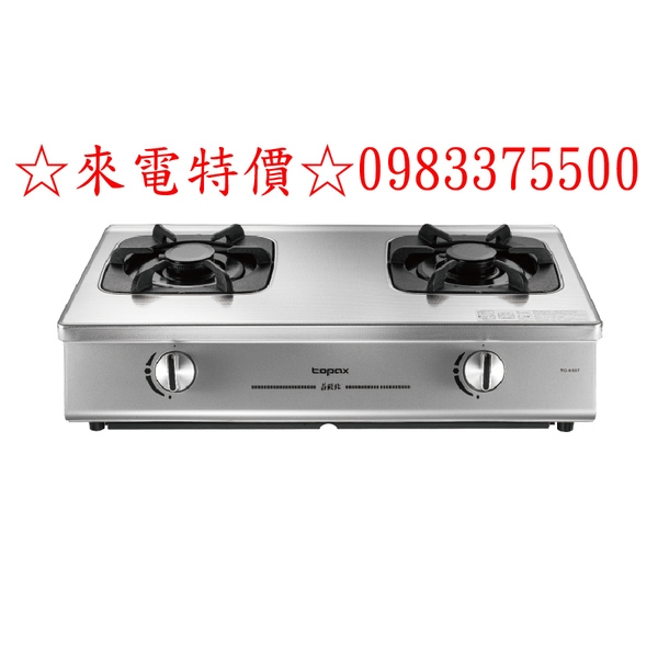 0983375500莊頭北瓦斯爐TG-6507傳統式一級單環台爐瓦斯爐52%高熱效省瓦斯☆鑄鐵爐架TG6507台中瓦斯爐