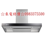 來電特價☆豪山牌除油煙機VTQ-9207歐化T型油機玻觸控式開關白光LED崁燈照明磁吸式分壓盤結構設計-優雅居家生活館