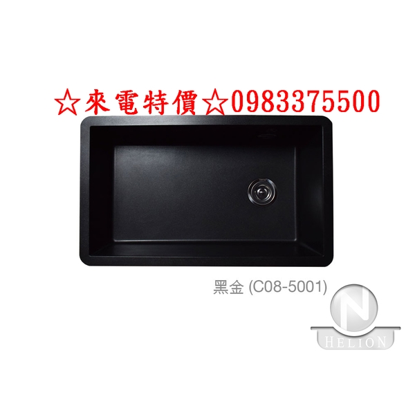 0983375500德國CARYSIL 珂瑞花崗岩防蟑水槽C08黑色 白色 耐熱高硬度 抗菌環保 表面無毛細孔81*50