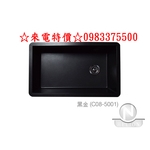 0983375500德國CARYSIL 珂瑞花崗岩防蟑水槽C08黑色 白色 耐熱高硬度 抗菌環保 表面無毛細孔81*50-優雅居家生活館