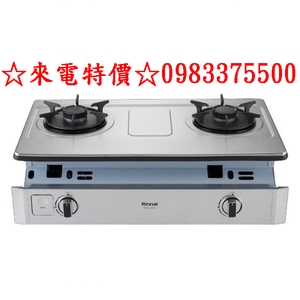 0983375500林內牌瓦斯爐 RBTS-L260S 歐化檯面式 日本最新技術三層火 防漏設計彩焱爐頭 林內牌崁入爐-優雅居家生活館