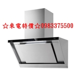 0983375500 林內牌排油煙機 RH-9670 近吸式90cm排油煙機不含風管護罩組 RH-8670 林內牌排油機-優雅居家生活館