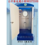 0983375500天鷹牌環保活動浴廁 HT03-1活動浴室 淋浴間☆中彰免運☆台中活動廁所☆彰化活動廁所、員林活動廁所-優雅居家生活館