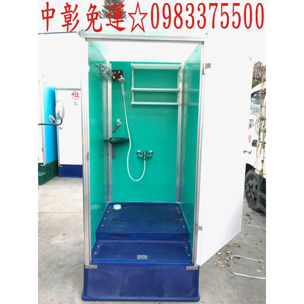 0983375500全新流動廁所 活動浴室 PE-5BS簡易式衛廁 流動浴室 流動淋浴室
