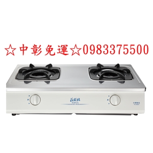 0983375500莊頭北瓦斯爐 TG-6603☆傳統式不鏽鋼☆雙環內焰火瓦斯爐☆節能台灣製造☆附清潔盤 台中瓦斯爐-優雅居家生活館