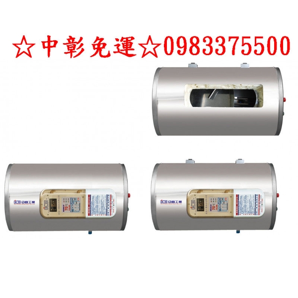 0983375500亞昌熱水器 SH20-H8K超能力20加侖儲存式電能熱水器橫掛式單相 亞昌電熱水器、亞昌不鏽鋼水塔