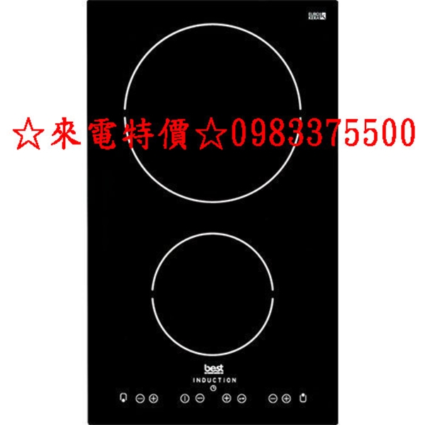 0983375500☆世磊感應爐☆義大利BEST感應爐 IH2860 黑色玻璃雙口感應爐 (220V)☆崁入式☆