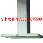 0983375500世磊☆best貝斯特(義大利原裝進口) K181T (120CM) 不鏽鋼 環保排油煙機＊靠壁型☆-優雅居家生活館