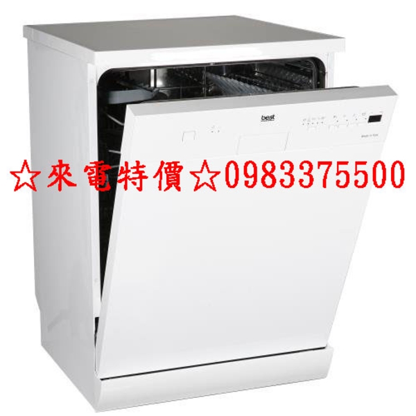 0983375500☆best貝斯特110V 時尚廚電 除氯洗碗機 獨立式洗碗機 110V獨立式洗碗機 DW-126W