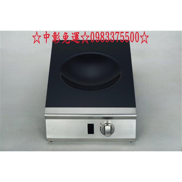 0983375500豪山牌IH爐、IH微晶調理爐-WOK型 IH-1701☆豪山牌瓦斯爐、豪山牌抽油煙機、豪山牌除油煙機