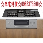 0983375500Rinnai林內牌爐連烤RB71W23L1R5-STW-TR嵌入式防漏式如意烤瓦斯爐+小烤箱.黑-優雅居家生活館