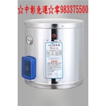 0983375500永康牌電能熱水器 EH-08標準型8加侖電熱水器儲存式電能熱水器☆永康牌電熱水器-優雅居家生活館