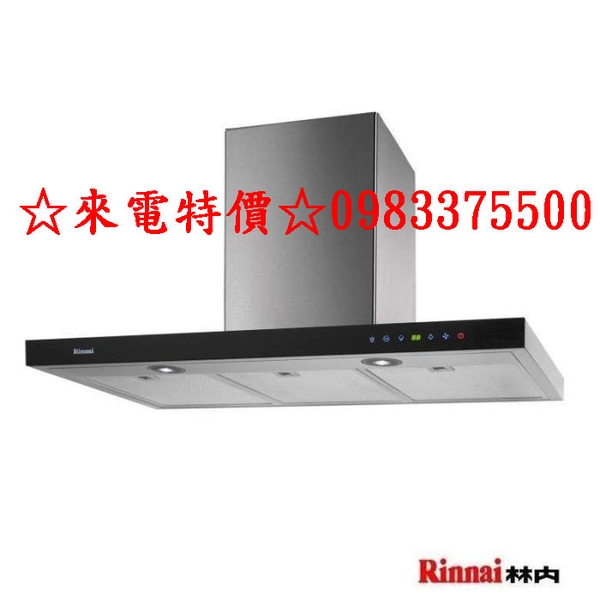 0983375500☆來電特價☆林內牌倒T式排油煙機RH-9621☆90公分不銹鋼全直流變頻☆林內牌排油煙機 林內牌油機