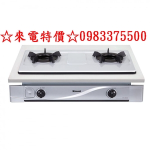 0983375500☆來電特價☆林內牌瓦斯爐RBTS-N201S林內牌嵌入爐二口 內焰爐不銹鋼鑄鐵爐架 林內牌崁入爐-優雅居家生活館