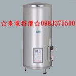 0983375500和成電能熱水器 30加侖.定時定溫.落地式.不銹鋼.儲熱型電熱水器 EH-30BAQ2 和成電熱水器-優雅居家生活館
