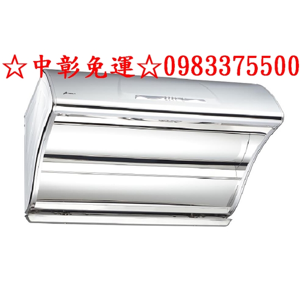 0983375500豪山牌排油煙機 VSQ-9205S 斜背式不鏽鋼 豪山牌除油煙機90公分☆TURBO高速檔抽油煙機