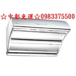 0983375500豪山牌排油煙機 VSQ-9205S 斜背式不鏽鋼 豪山牌除油煙機90公分☆TURBO高速檔抽油煙機-優雅居家生活館