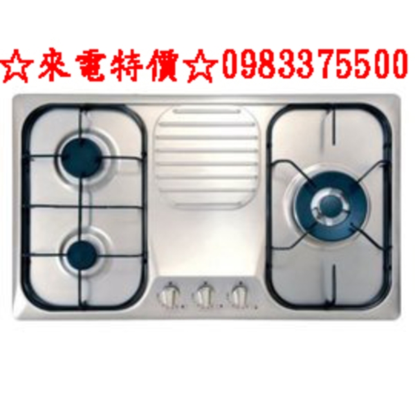 0983375500世磊瓦斯爐 義大利best瓦斯爐高效能.檯面式GH7050-R☆崁入式三口瓦斯爐☆貝斯特瓦斯爐