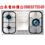 0983375500世磊瓦斯爐 義大利best瓦斯爐高效能.檯面式GH7050-R☆崁入式三口瓦斯爐☆貝斯特瓦斯爐-優雅居家生活館