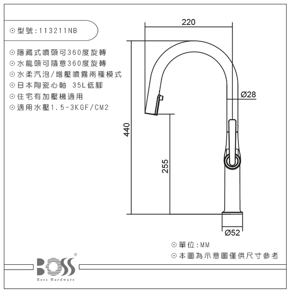 0983375500 BOSS水龍頭 立式伸縮龍頭 拉絲 M113211NB-優雅居家生活館