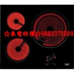 0983375500 世磊電陶爐☆義大利BEST電陶爐☆E2861☆檯面式三口電陶爐☆黑色頂級陶瓷玻璃☆貝斯特電陶爐-優雅居家生活館