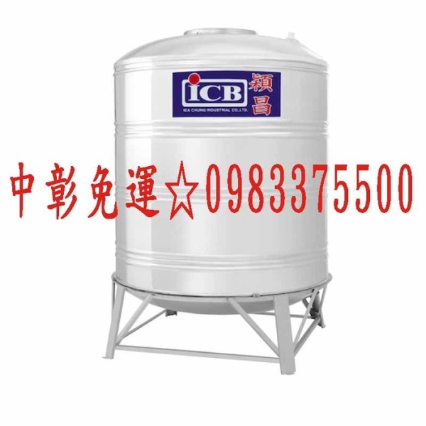 0983375500☆亞昌【穎昌藍標】 SI-500 (0.4T 0.4mm) 立式不鏽鋼水塔 《市售500L 0.5頓》