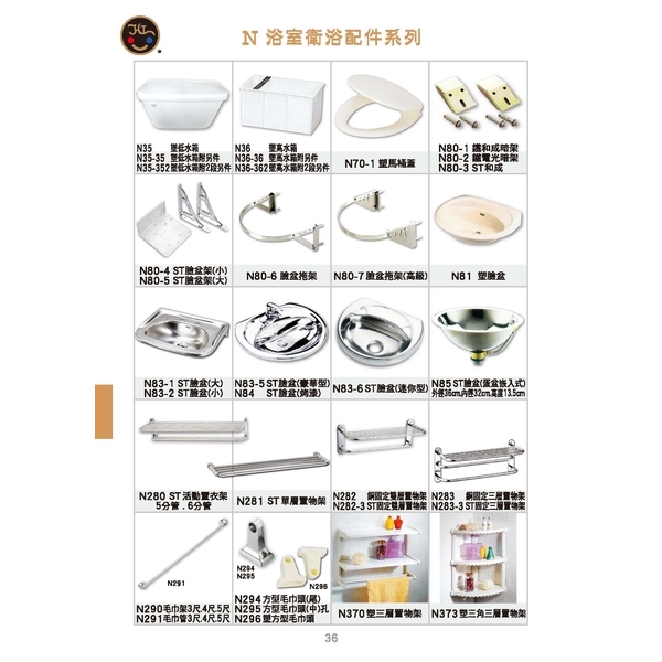 0983375500 N280 不鏽鋼 白鐵 活動式雙層置物架 放衣架 毛巾桿 毛巾架 套房民宿適用