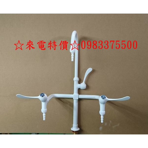 0983375500 亨通 全銅實驗室水龍頭三聯龍頭三口水龍頭化驗室水 台中水龍頭、彰化水龍頭、員林水龍頭、太平水龍頭