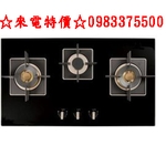 0983375500世磊瓦斯爐 義大利best瓦斯爐高效能檯面式玻璃.品字三口瓦斯爐GH862-GS 玻璃☆貝斯特瓦斯爐-優雅居家生活館