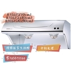 0983375500☆櫻花牌油機 R3261SXL斜背式90cm除油煙機高速雙渦輪R-3261☆櫻花牌排油煙機-優雅居家生活館