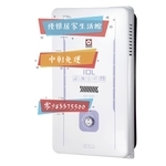0983375500☆來電享優惠☆櫻花熱水器GH-1005☆10L公寓專用屋外型熱水器☆台中熱水器 彰化熱水器-優雅居家生活館