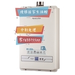 0983375500☆來電享優惠☆櫻花熱水器SH-1335☆13公升數位恆溫強制排氣節能☆台中熱水器☆彰化熱水器-優雅居家生活館