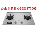 0983375500☆來電特價☆林內牌瓦斯爐RB-A2760S檯面式緻溫不銹鋼雙口爐-優雅居家生活館