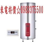 0983375500☆來電特價☆櫻花電熱水器EH3010TS6 30加侖直立式6KW儲熱式電熱水器 e省電系列 二段定時-優雅居家生活館