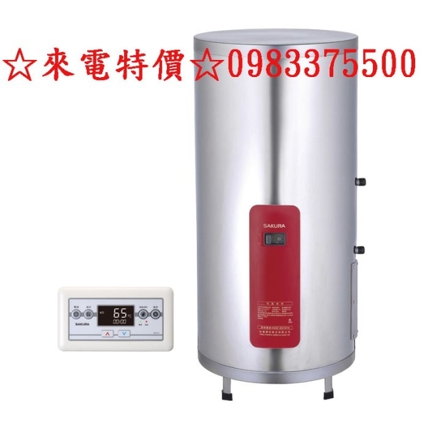 0983375500櫻花電熱水器 EH2010TS4 直立式4KW儲熱式電熱水器20加侖 二段定時開關機功能櫻花熱水器