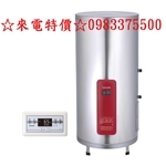 0983375500櫻花電熱水器 EH2010TS4 直立式4KW儲熱式電熱水器20加侖 二段定時開關機功能櫻花熱水器-優雅居家生活館