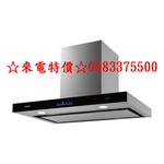 0983375500☆來電特價☆林內牌80cm倒T式4D直吸導流設計排油煙機RH-8171林內牌除油煙機 林內牌吸油煙機-優雅居家生活館