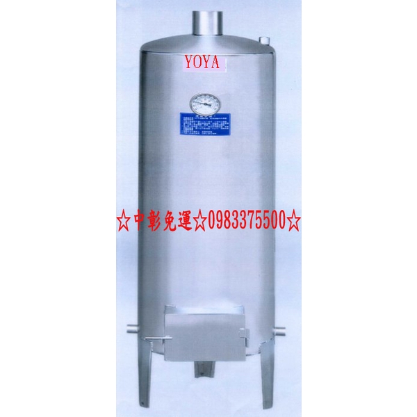 0983375500永康牌 EHTW60燒柴爐儲熱式熱水器60G 燒柴熱水器60加侖台製白鐵燒材熱水器 不鏽鋼材爐熱水器