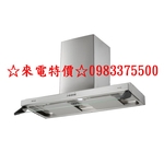0983375500☆來電特價☆Rinnai 林內牌除油煙機RH-8320☆80公分雙導流板隱藏排油煙機 林內牌吸油煙機-優雅居家生活館