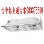 0983375500☆來電特價☆Rinnai 林內抽油煙機RH-9170E隱藏式烤漆白電熱90公分☆林內油煙機-優雅居家生活館