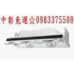 0983375500 林內牌除油煙機RH-9370☆90公分☆隱藏☆全隱藏雙用☆林內牌排油煙機☆林內牌吸油煙機☆-優雅居家生活館