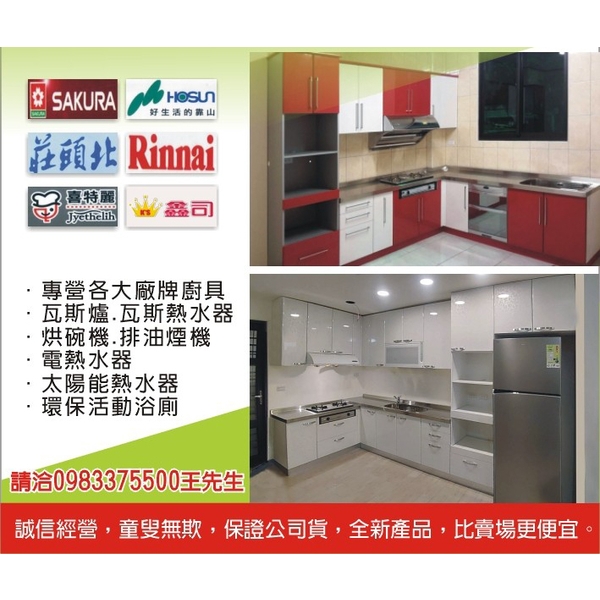 0983375500怡心牌電熱水器 ES-1019T 直掛式 電熱水器 37.3公升 4.5kw☆台中怡心牌、彰化怡心牌
