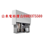 0983375500☆來電特價☆日本原裝 FUKUSHIN SAS15-7090T17 90CM 電動升降收納櫃110V-優雅居家生活館