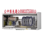 0983375500☆來電特價☆Rinnai 林內牌烘碗機RKD-190UVL懸掛式90公分紫外線烘碗機☆彰化林內牌-優雅居家生活館